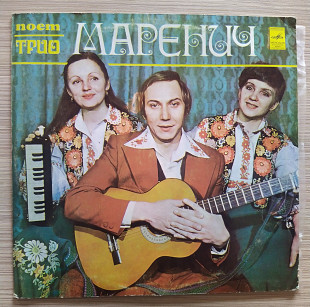 Трио Маренич – Поет Трио Маренич