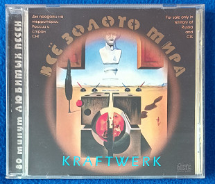 KRAFTWERK-серия Все Золото Мира.
