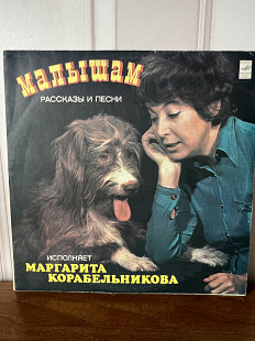 Маргарита Корабельникова