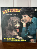 Маргарита Корабельникова
