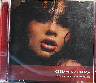 Светлана Лобода - "Черный Ангел - Remixes"