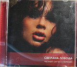 Светлана Лобода - "Черный Ангел - Remixes"