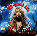 Светлана Лобода" Anti-Crisis Girl"