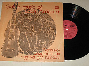 Пластинка Андрей Гарин, Валентина Фадеева - Латиноамериканская музыка для гитары / Jazz Latin (1983)