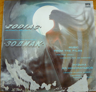 Zodiac 1985 Music from the films Music by Victor Vlasov