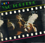 Удо Юргенс - Поет Удо Юргенс С60---07397_98 USSR_Germany