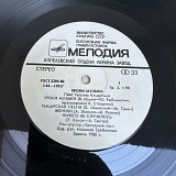 Кочергина - Уроки музыки / Звездный час 2LP