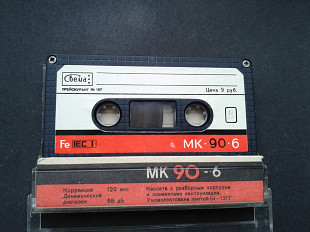 MK 90-6