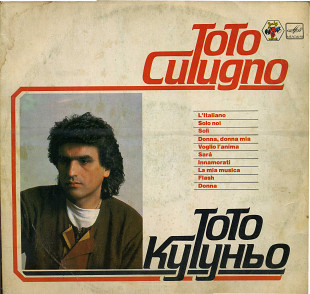 Тото Кутуньо - Тото Кутуньо С60 22699_22700 USSR_Germany