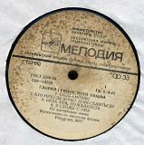 Глория Гейнор - Пути любви С60---14759_60 USSR_Germany