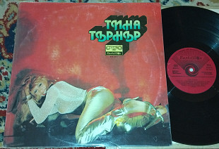 Tina Turner (Bulgaria) 1981 EX+