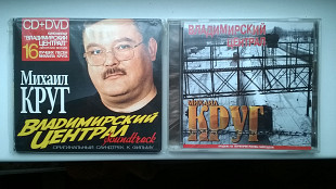Ліцензія Михаил Круг cd+dvd moon rec