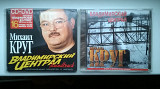Ліцензія Михаил Круг cd+dvd moon rec
