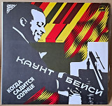 Каунт Бейси* – Когда Садится Солнце