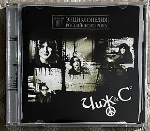 Чиж & Cº – Энциклопедия Российского Рока