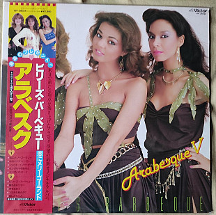 Arabesque V - Billy's Barbeque 1981