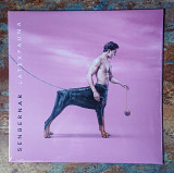 Latexfauna – Senbernar