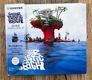 Gorillaz - Plastic Beach (Японія)