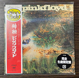 Pink Floyd – A Saucerful Of Secrets
