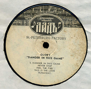 Glory - Dancer In This Game USSR