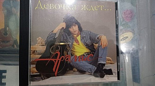 Арамис=Девочка ждет..=1994 original edition