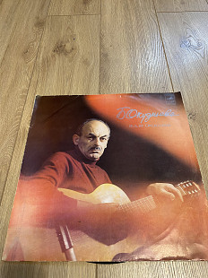 Булат Окуджава