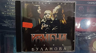 Таня Буланова =Измена= 1994 original edition