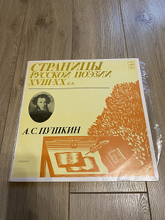 Страницы русской поэзии А.С. Пушкин (комплект з 2 штук)