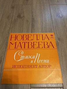 Новелла Матвеева. Стихи и песни. Исполняет автор
