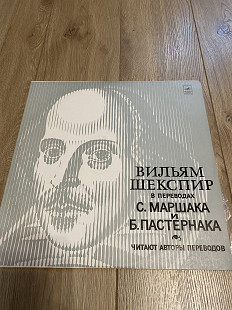 Вильям Шекспир в переводах С.Маршака и Б. Пастернака