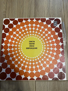 Сонеты проэтов эпохи возрождения