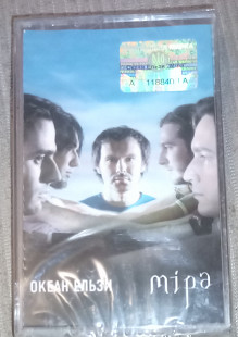 Океан Ельзи – Міра. Нова.Запечатана.