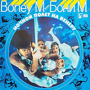 Boney M* = Бони М* – Ночной Полет На Венеру
