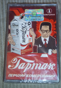 Тартак – Перший Комерційний. Нова. Запечатана.