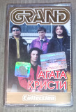 Алиса – Grand Collection. Нова. Запечатана.