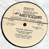 АНСАМБЛЬ БОББИСОКС - С60 23927_28 USSR_Sweden
