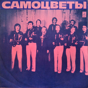 Самоцветы - Горлица