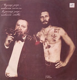 Борис Гребенщиков (Аквариум, Русско-Абиссинский оркестр) - Черная Роза - Эмблема Печали, Красная Роз