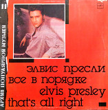 Elvis Presley - That’s all right