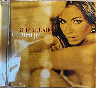 Ані Лорак- "Солнце" CD + DVD