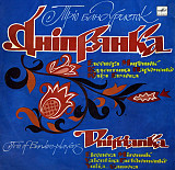 Днiпрянка ‎– Трио Бандуристок Дніпрянка