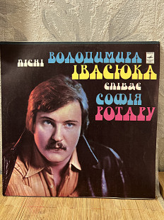Пісні Володимира Івасюка