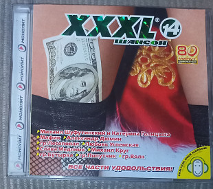 Various – XXXL 14 - Шансон
