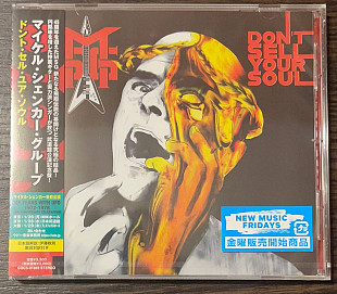 The Michael Schenker Group – Don't Sell Your Soul (Японія)