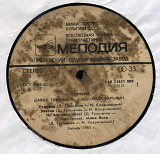 Ступени - ДАВИД ТУХМАНОВ АЛЕКСАНДР БАРЫКИН С60 22621_22 USSR1985