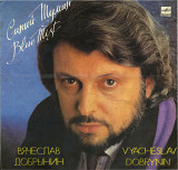 СИНИЙ ТУМАН - ВЯЧЕСЛАВ ДОБРЫНИН С60 27865_66 USSR 1989