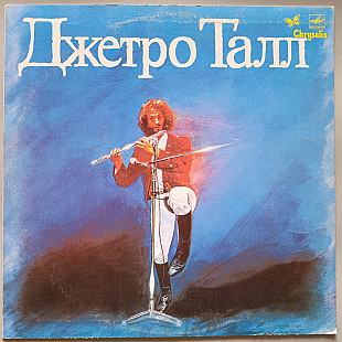Jethro Tull - Living In The Past