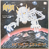 Ария - Игра с огнем