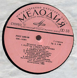 ФРАНСИС ГОЙЯ - гитара С60---14501_02 USSR_HOLLAND