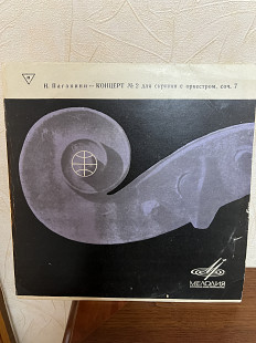 Н.Паганини , концерт но.2 для скрипки с оркестром , соч.7
